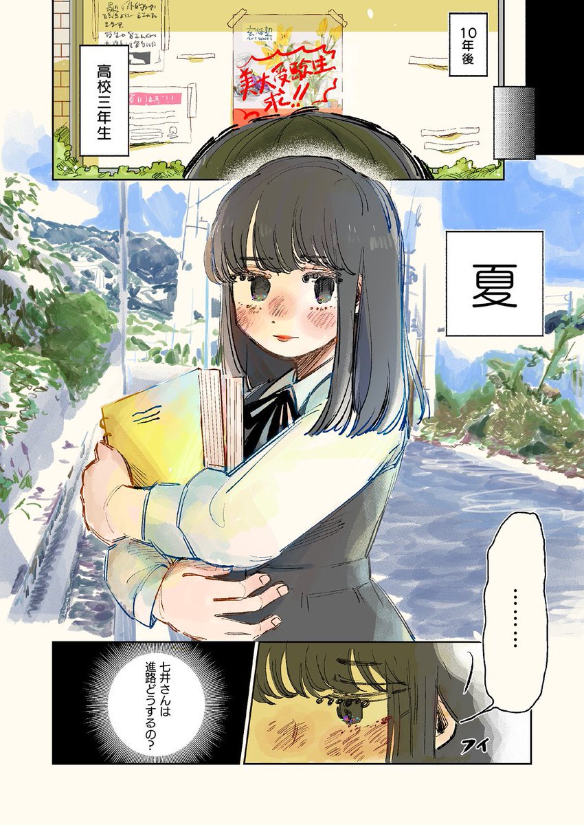 kawayudetsu's tweet photo. 【創作漫画】NANAIRO(1/13)

限界口下手女子高生と世話焼きグラサン浪人生が美大目指して頑張る話

#漫画が読めるハッシュタグ https://t.co/L8c8I2rMGs