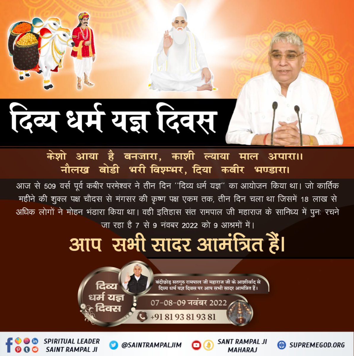 Seema_Nagender's tweet photo. #सन1513_में_काशीभंडारा
By Supreme God Kabir Saheb Ji 
Now this is Divine Meritorious Meal Days coming soon on 7 to 9 November and organized by 
@SaintRampalJiM https://t.co/J50r51oElk