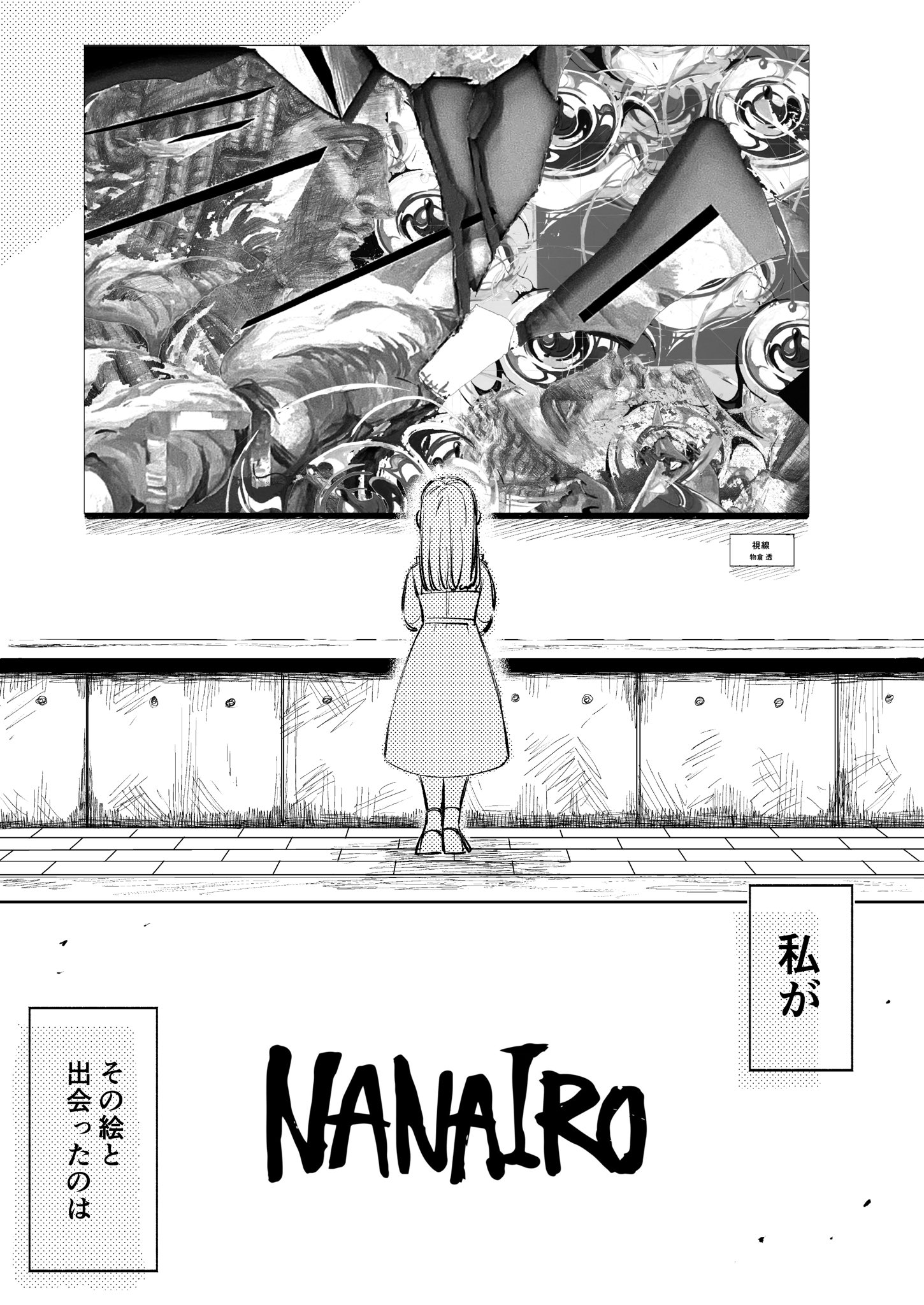 on-twitter-nanairo-1-13