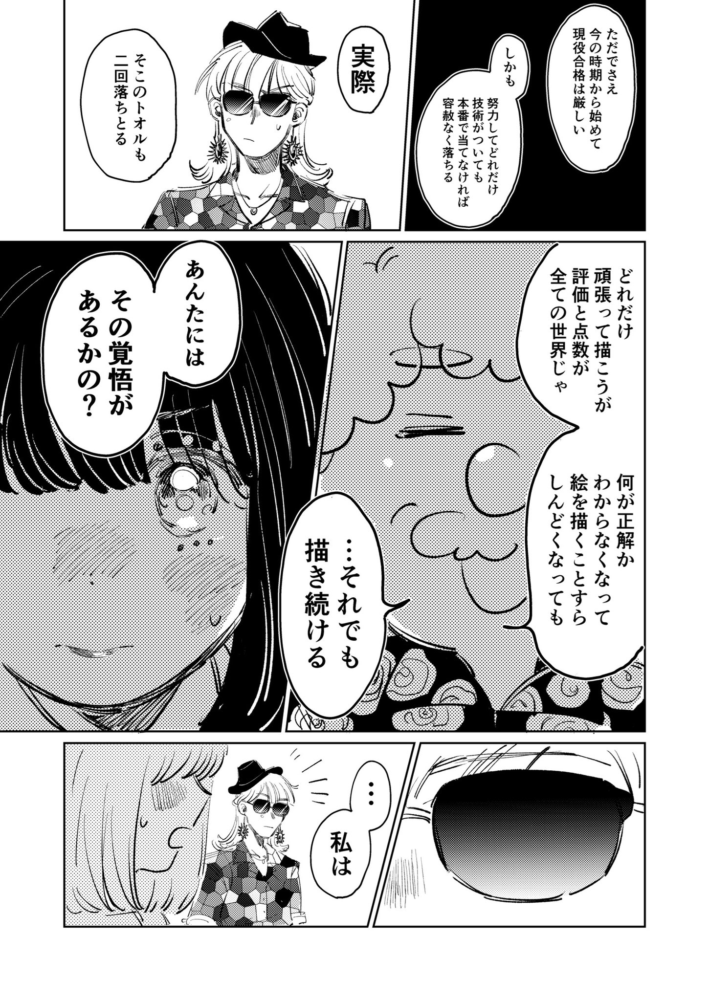 on-twitter-nanairo-1-13