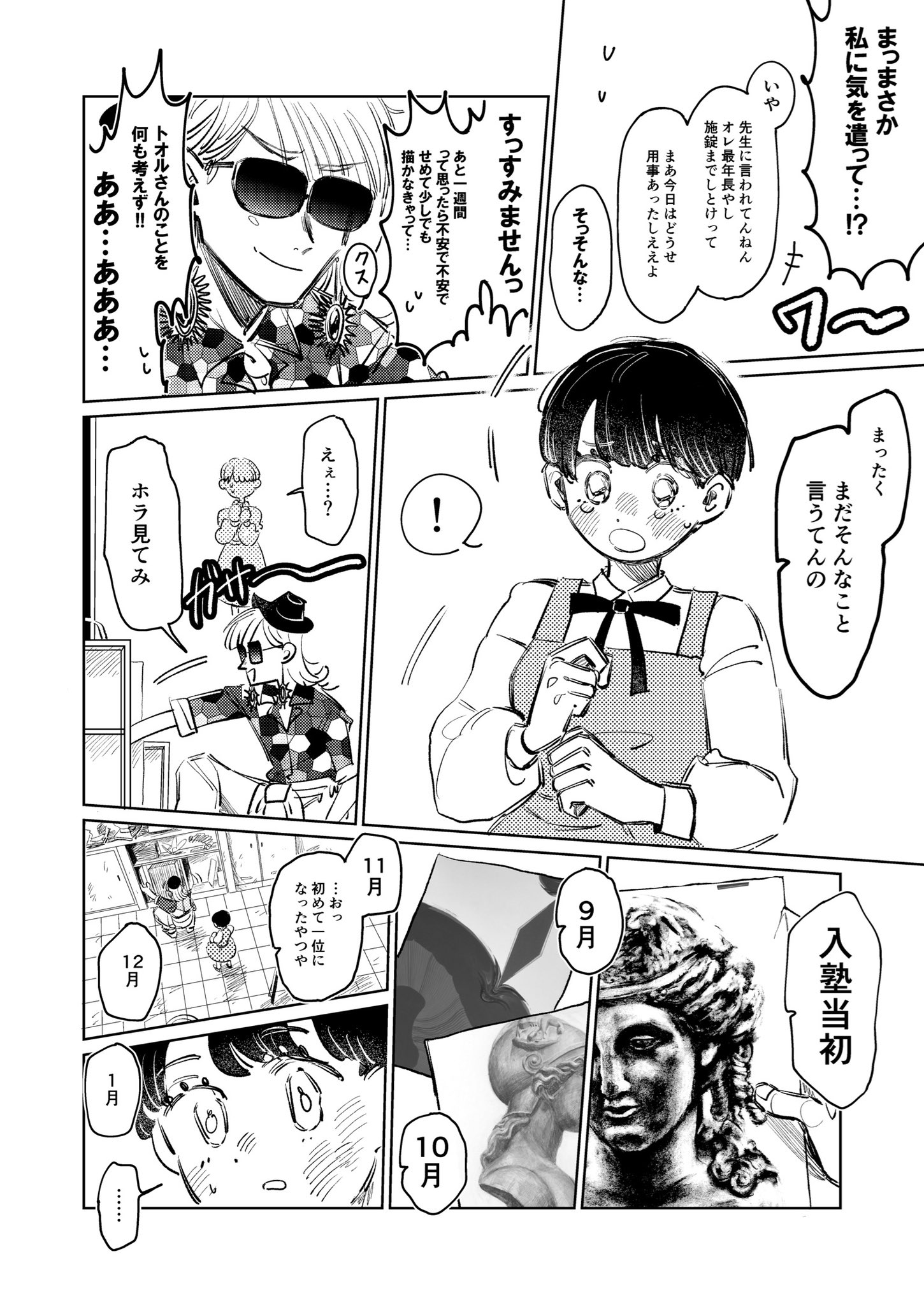 on-twitter-nanairo-1-13