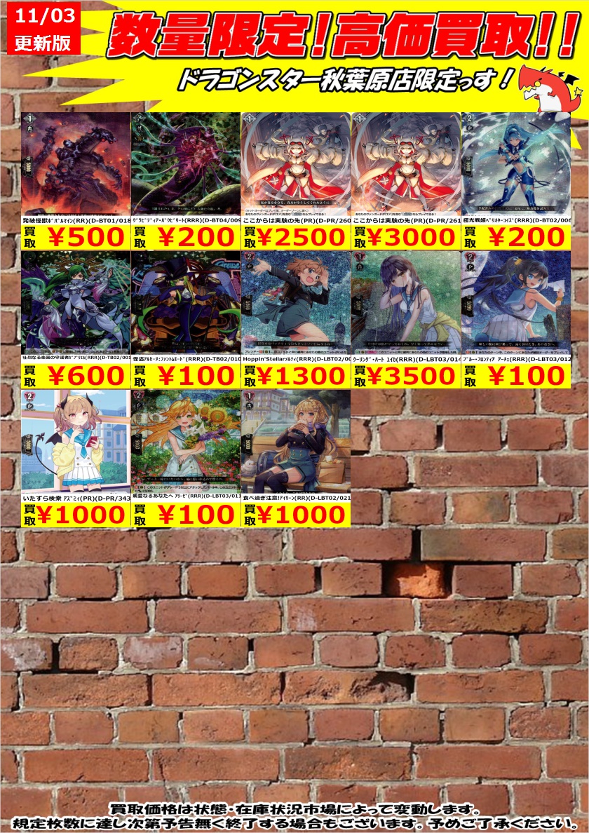 ヴァンガード高価買取】 枚数に限りがあるのでご了承下さい。 絆を