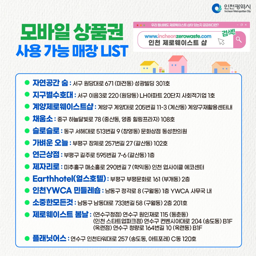 incheon_gov's tweet photo. 지금 인천에서 
제로웨이스트 체험단을 모집합니다👍

✅ 모집기간:`22. 11. 1.(화) ~ 11. 15.(화)
✅ 체험 후기 업로드 기간: `22.11.16.(수) ~ 11.30.(수)
✅ 만족도 조사: `22.12.01.(목) ~ 12.08.(목)

▼체험단 신청 폼▼
https://t.co/zdoRZbn24C https://t.co/nL8M93OLY6