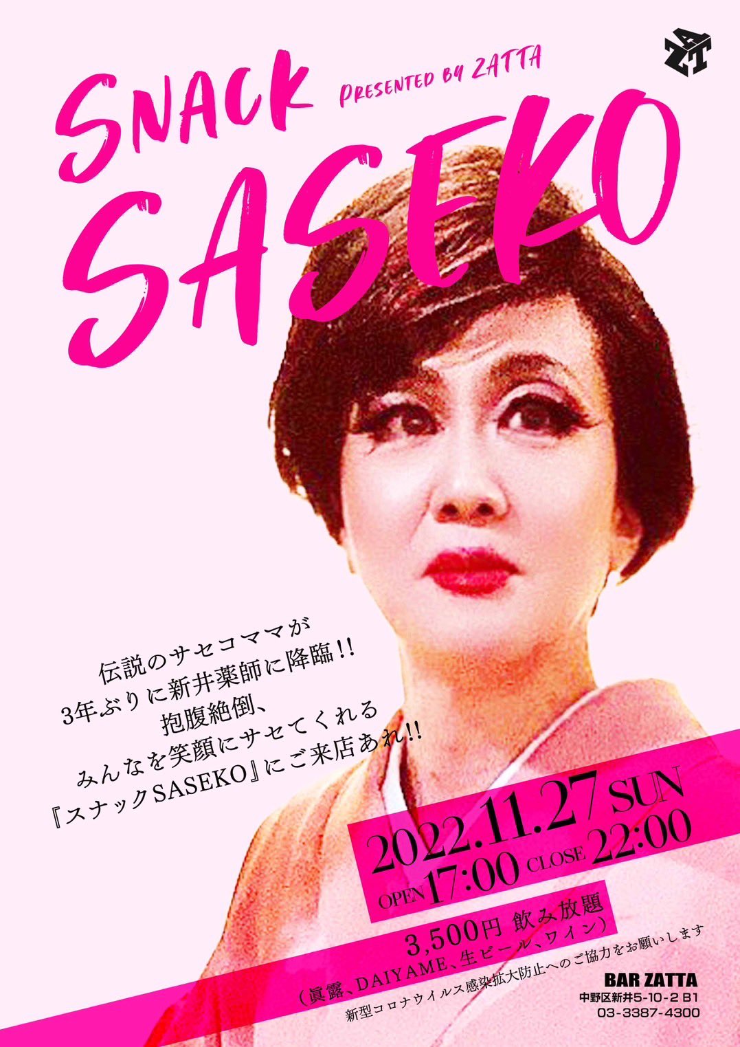 saseko 