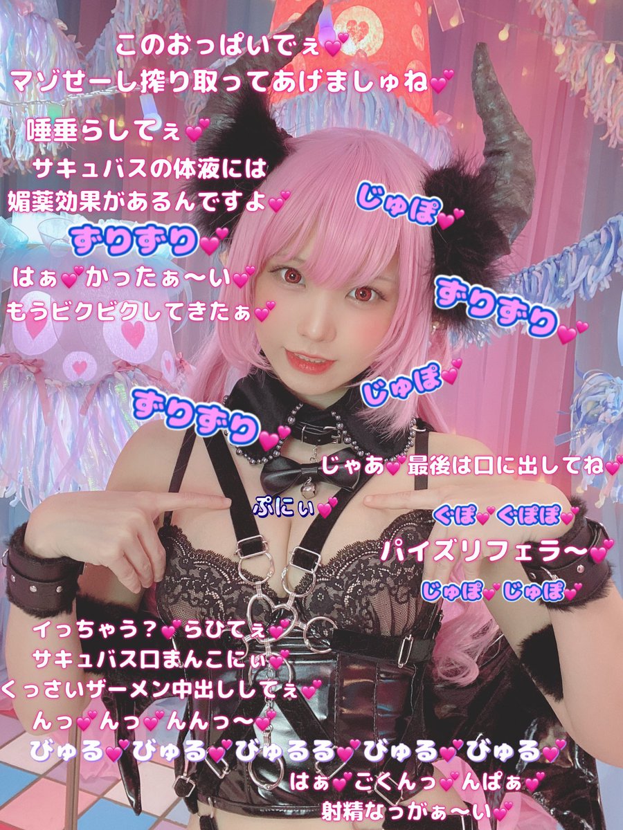 mojikora0621's tweet photo. １５作目
サキュバスに搾り取られる
 #文字コラ  #えなこ https://t.co/fghzYXlkBq