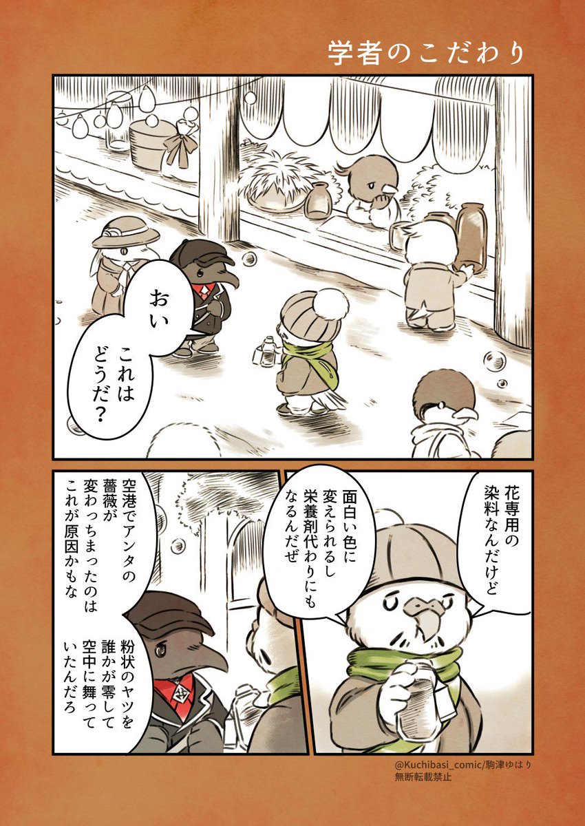 『奇妙な街の鳥たち』、11月12日(土)まで無料公開している単行本購入者限定のオマケ漫画もあります!
この機会に是非〜🐤🐦🐧
【全体公開・全話既読した方向け】
https://t.co/BwbAh48s9U
【単行本購入者のみ】(PASS制・三枚目の画像を参照してください)
https://t.co/Qwh7etNOrr