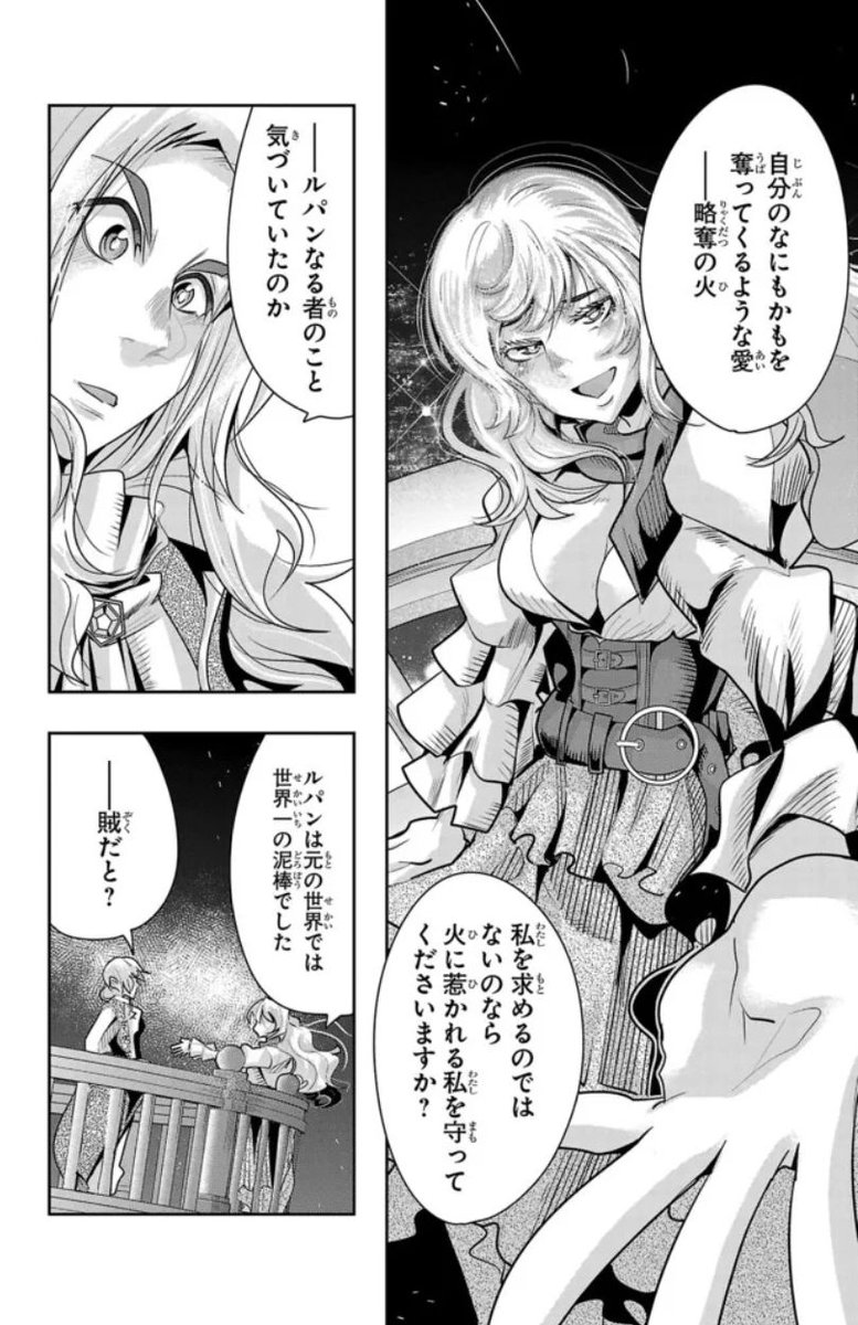ルパン三世 異世界の姫君(ネイバーワールドプリンセス)ニコニコ版 第22話更新です!
女性陣も頑張る!不二子ちゃんとお姫様も話を聞いてるだけじゃない!
https://t.co/bKMKAKoXDK
単行本4巻は11月8日発売!
https://t.co/knJR8ftow5