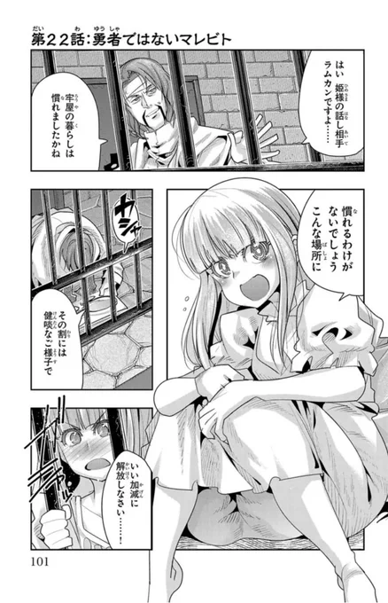 ルパン三世 異世界の姫君(ネイバーワールドプリンセス)ニコニコ版 第22話更新です!
女性陣も頑張る!不二子ちゃんとお姫様も話を聞いてるだけじゃない!

https://t.co/bKMKAKoXDK
単行本4巻は11月8日発売!
https://t.co/knJR8ftow5 