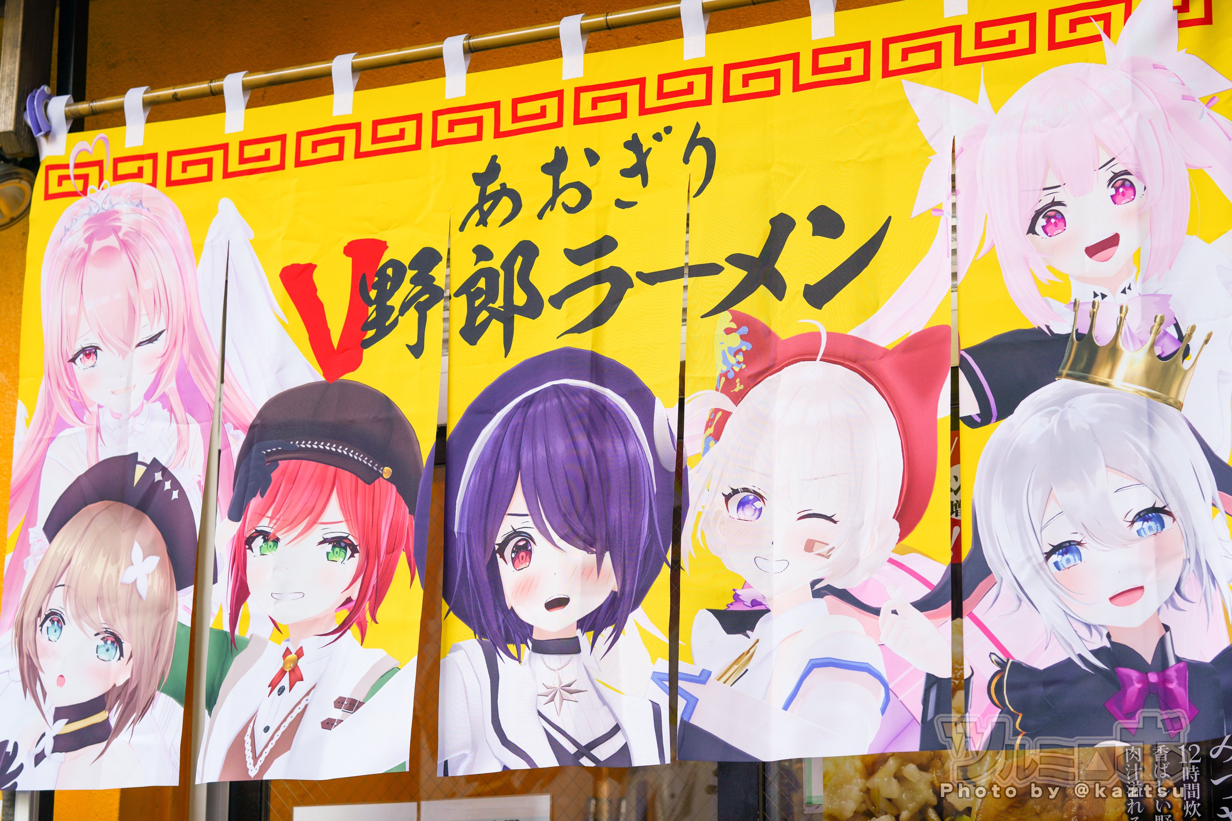 Amazon.co.jp: あおぎり高校 音霊魂子 野郎ラーメンコラボ B2