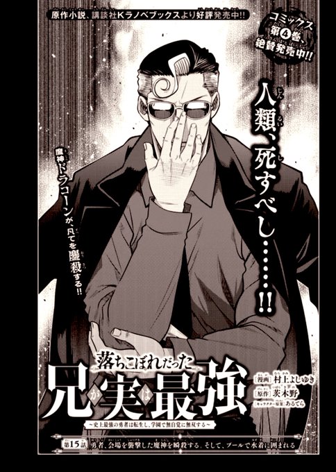 村上よしゆき Murakami44 さんのマンガ一覧 ツイコミ 仮