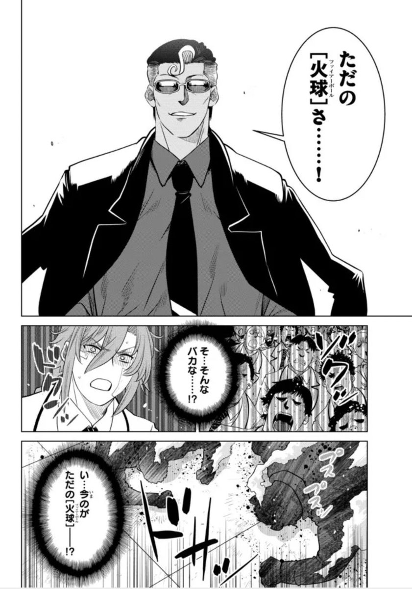 今週の「落ちこぼれ兄が実は最強」面白いから読んで。 