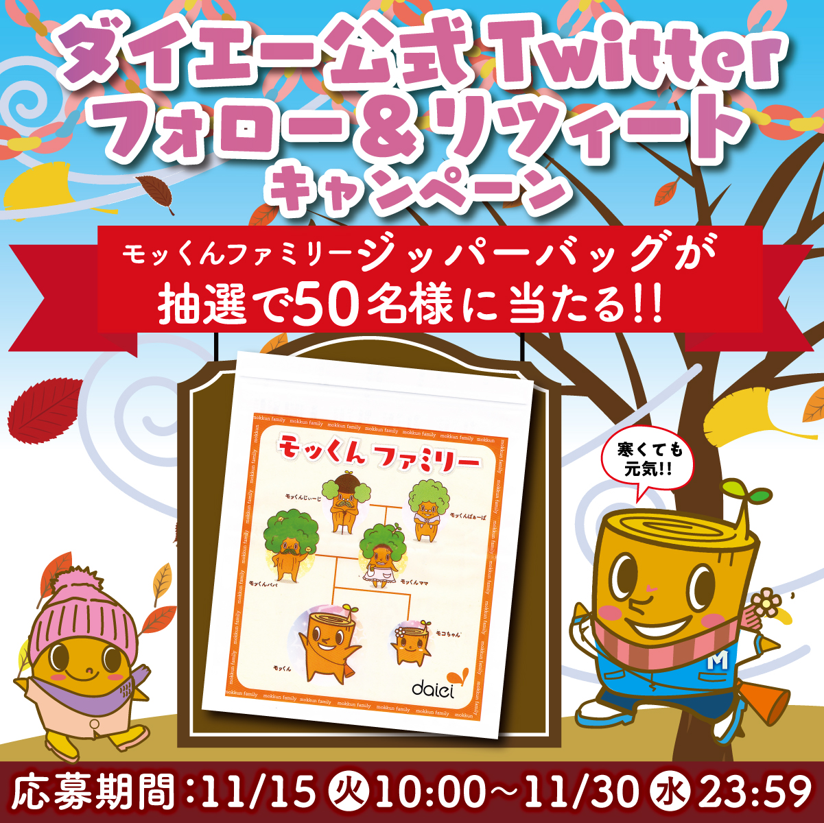 株式会社ダイエー【公式】 على X:  