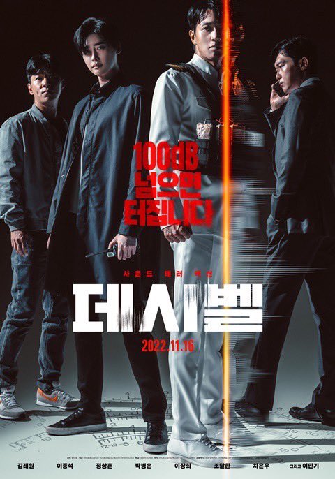 WithJSThailand's tweet photo. โปสเตอร์ #Decibel หล่อเท่สุดๆ☺️
🎞ฉายในโรงภาพยนตร์🎬
💥เกาหลี 16 พ.ย
💥ไทย 1 ธ.ค
#이종석 #LeeJongSuk #อีจงซอก #ต้าวซอกกุน 🐥 https://t.co/81ExgTJy3l