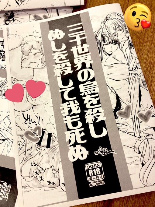 しーんかーんのひょーし! 