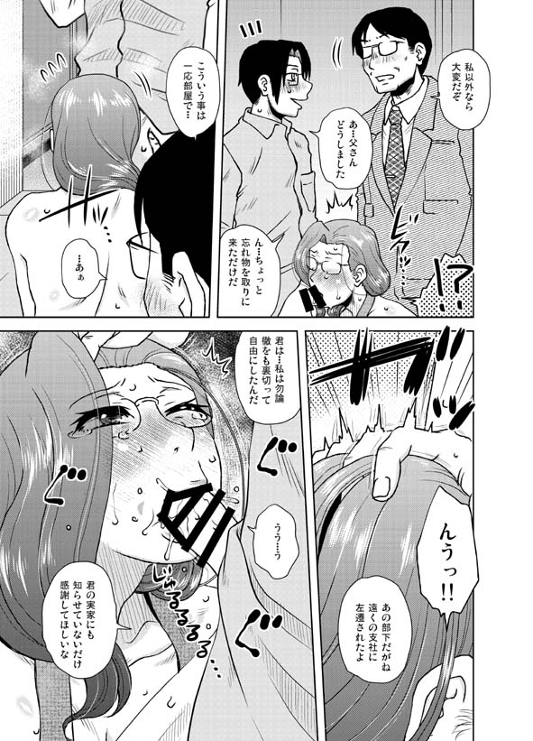 【祝日🇯🇵宣伝🔞】ましみん工房のC100での久々新刊「母親だったひと。」は只今 各書店にて委託通販&店頭販売されております。「不貞を犯した母親に対して息子がとった行為の数々とは…」まだまだ未見の皆様もましみんC100の新刊をどうぞ宜しくお願いします😘
(各取扱い店リンクは⬇️リプに続く)