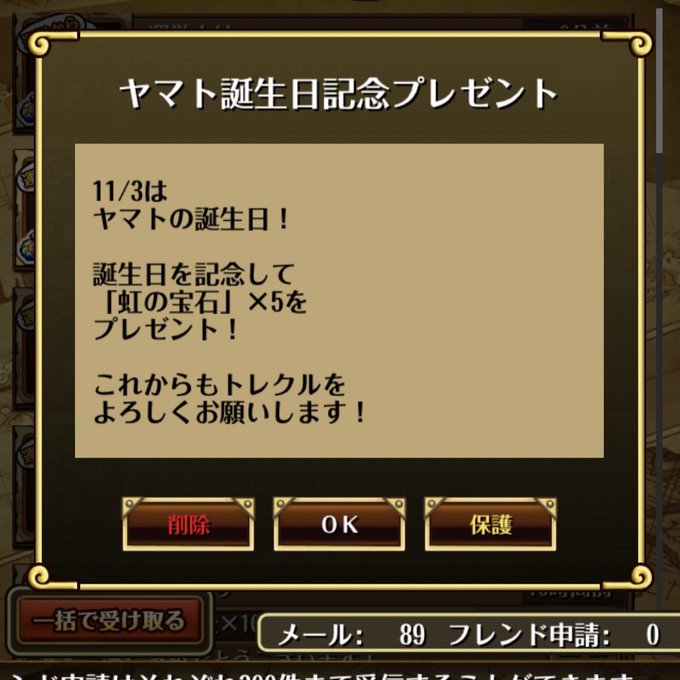 One Piece トレジャークルーズ まとめ 評価などを1日ごとに紹介 ついラン