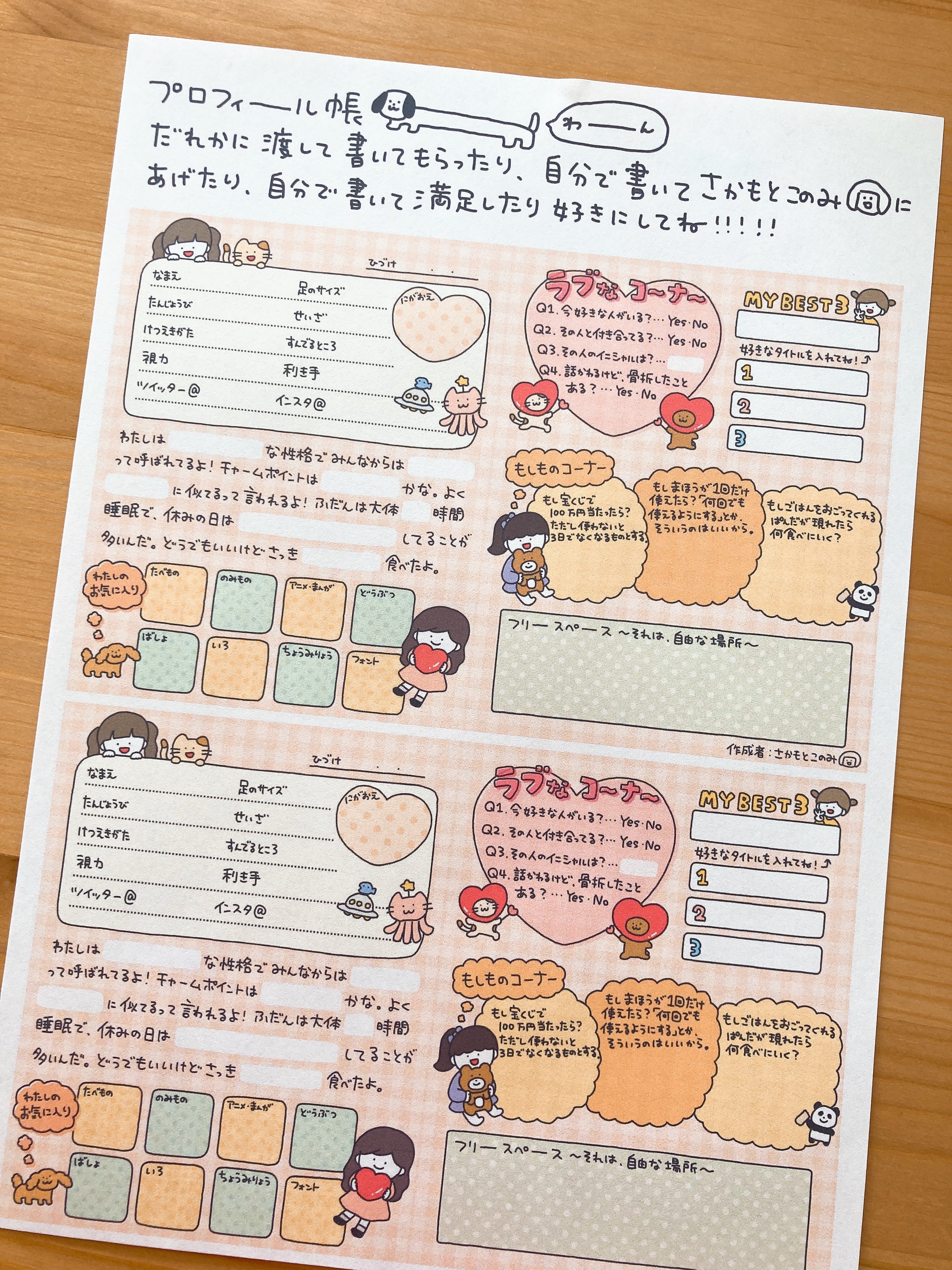 さかもとこのみ︎ on X: 