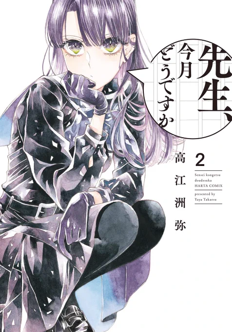 Sensei, Kongetsu Dou desu ka (manga)

Landlord's daughter has the power to see the future of anyone she touches. She chases down a tenant who is an author that is always late with paying his rent. She quietly supports his works as she sees he is the person she is fated to marry. 