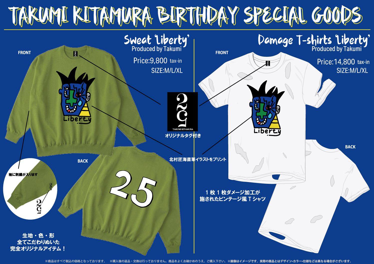 新品］DISH// 北村匠海 誕生日グッズ スウェット トレーナー Lサイズ