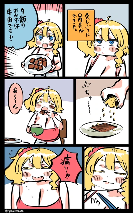 ガチで痛いフロリダちゃん日記です。 