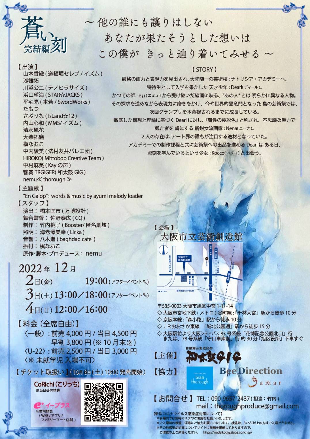 Thorough 蒼い刻 公式 Thoroughproduce Twitter