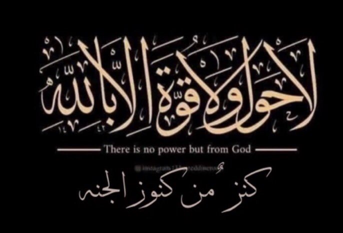 #صلاه_الفجر ﷽🌹🌹
ما أحلى وُعودَ الله ﷻ:
﴿لَئِنْ شَكَرْتُمْ  لَأَزِيدَنَّكُمْ﴾
 #الحمد لله والشكر لله ولا حول ولا قوه الا بالله 🤲