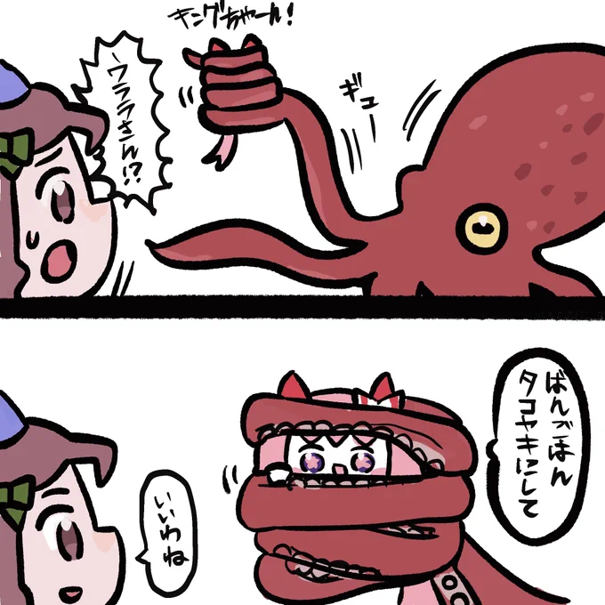 たこ焼きはご飯にあう 