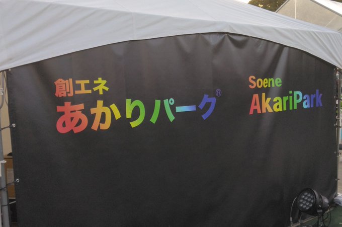 大空公園!!! 