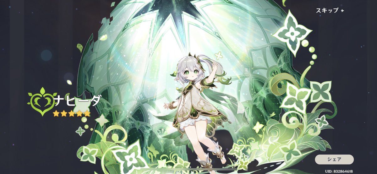 ナヒーダ(原神) 「Nahida…!!  」|檸檬のイラスト