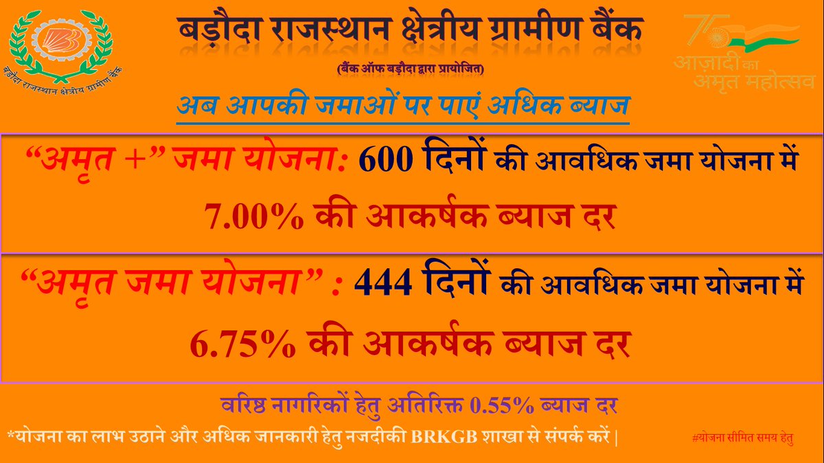 BRKGB (Baroda Rajasthan Kshetriya Gramin Bank) (@brkgbank) on Twitter photo 