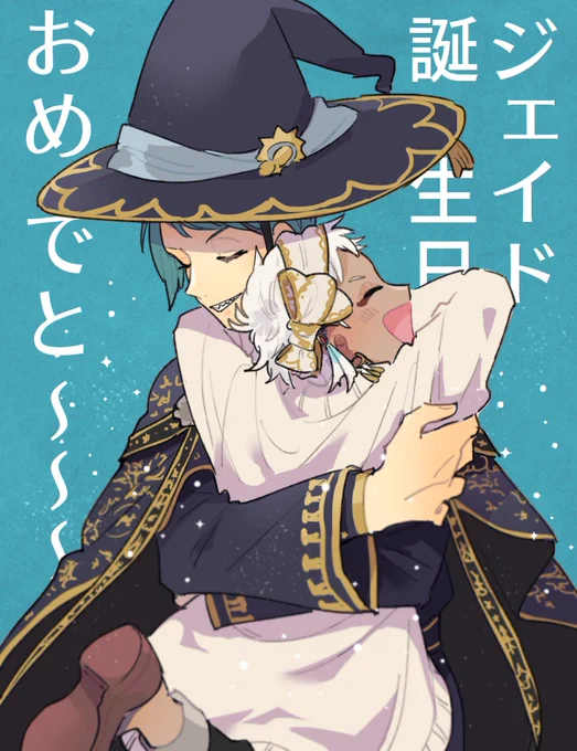 #ジェイカリハグ強化月間 
ぎゅうううううう～～～～～～～～～～～ 