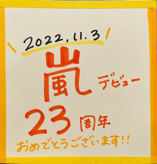 嵐』の人気がまとめてわかる!評価や評判、感想などを1時間ごとに紹介