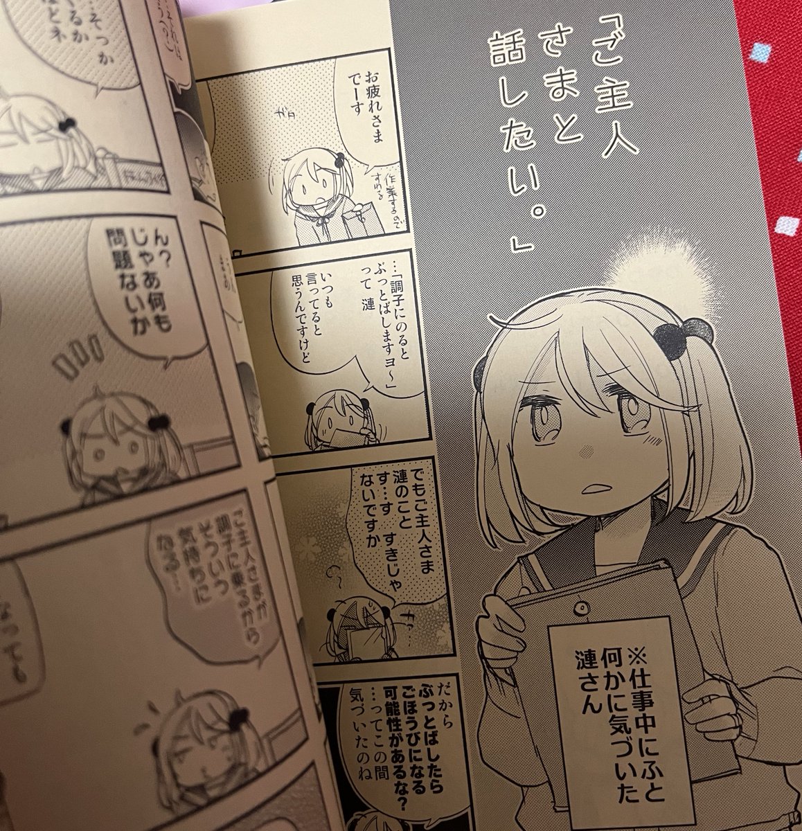 本文も大変きれいだ 本文用紙は貴好紙ゴールドです!ゴールドって何知らん使いてえ!てなって使いました かなり黄色っぽい紙です(写真3枚めがやや近い?)出来上がってみると本全体で秋らしくてイイ……表紙もあいまってなんかさつまいもみたいだな…話にイモ関係ないけどな…