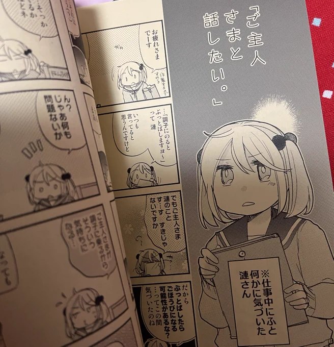 本文も大変きれいだ 本文用紙は貴好紙ゴールドです!ゴールドって何知らん使いてえ!てなって使いました かなり黄色っぽい紙です(写真3枚めがやや近い?)出来上がってみると本全体で秋らしくてイイ……表紙もあいまってなんかさつまいもみたいだな…話にイモ関係ないけどな… 