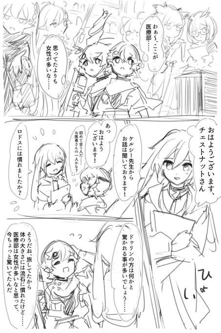 ルーメンさんが実装されたら旨みが減りそうなネタだったので早く描きたかったけど結局間に合わなかったやつの供養です。
チェストナットくんとアンセルくんの絡みがほしいっていうね…! 