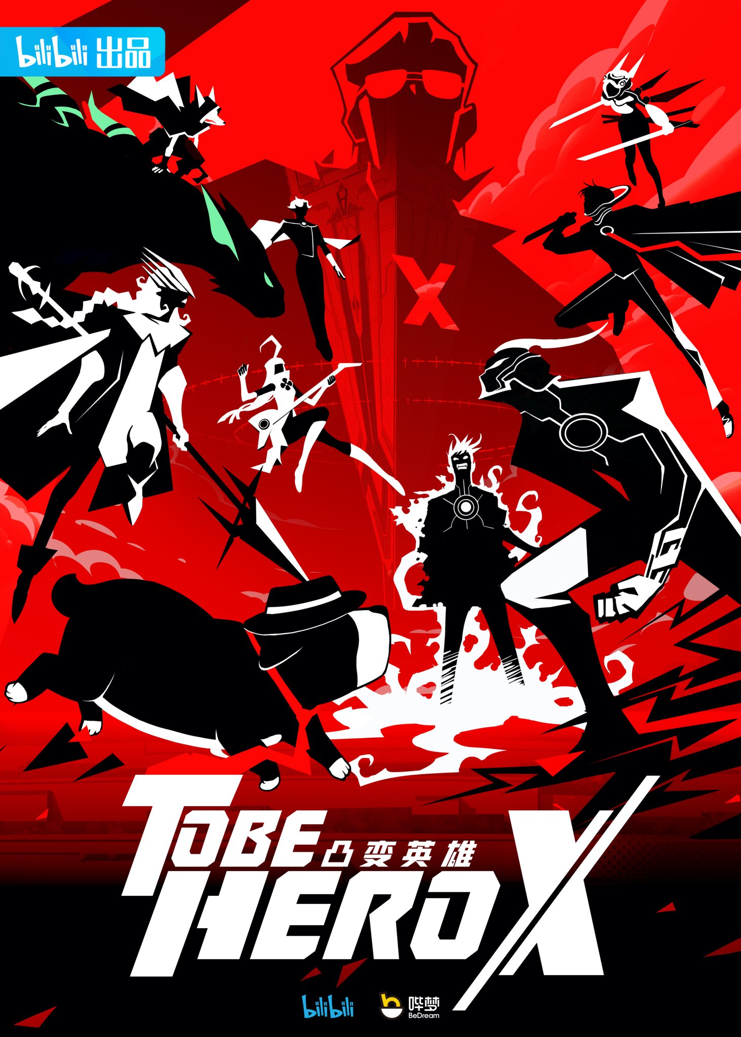 to be hero x 凸变英雄X 特典ブロマイド 7枚セット Fgn7DJzWIAAlL5u.jpg:large