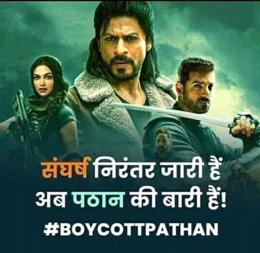 PushpadSa's tweet photo. #BoycottBollywood
#BoycottPathan https://t.co/Gity2iiw8L