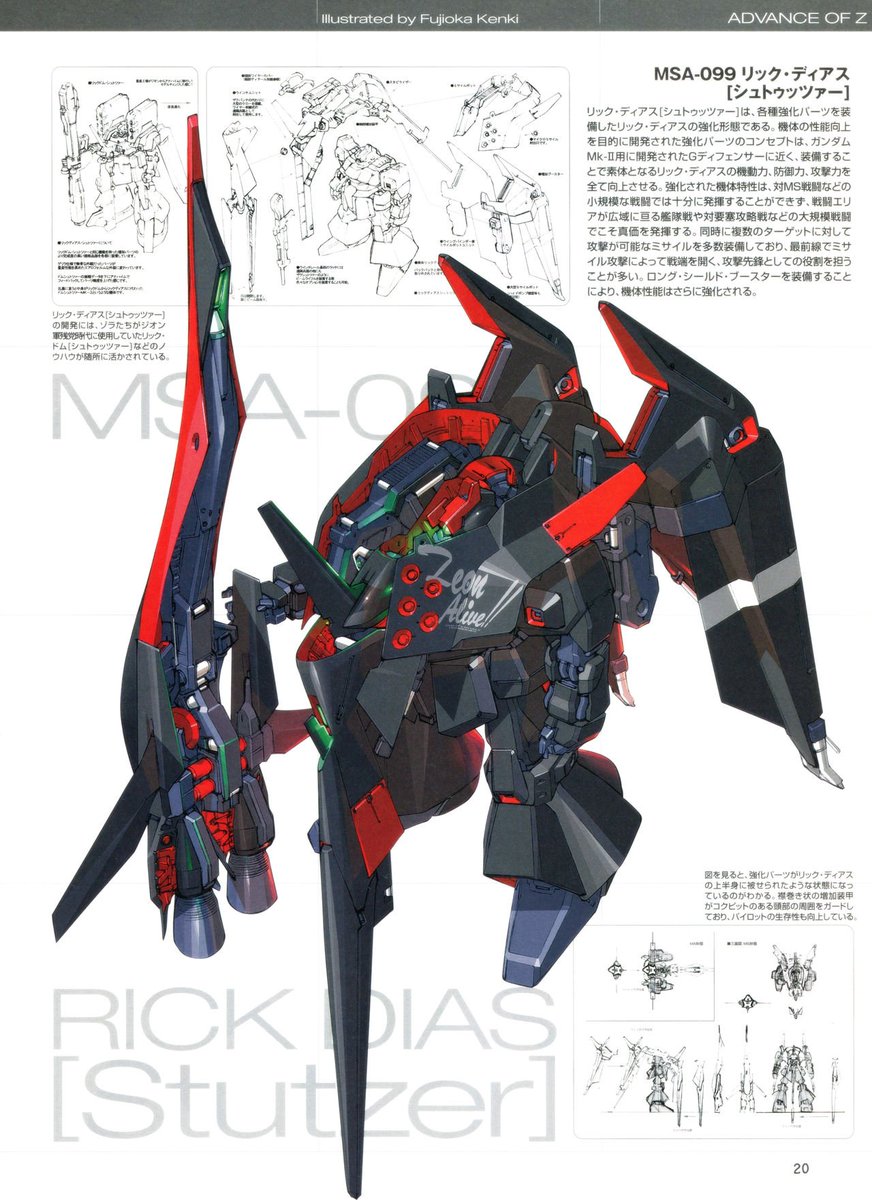 バトオペ2 ゲルググ［シュトゥッツァー］が参戦したので、残る
