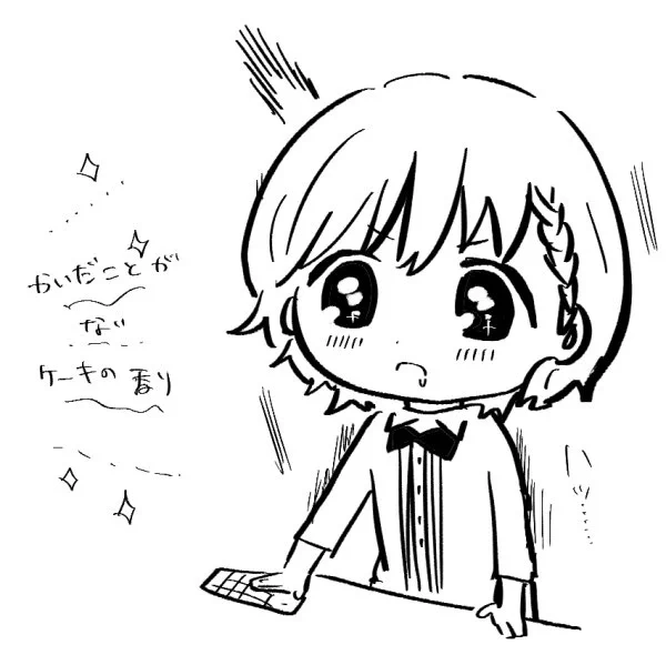 こ…この香りは…! 