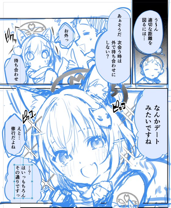 イズナ…いいかげんにしろよ… 