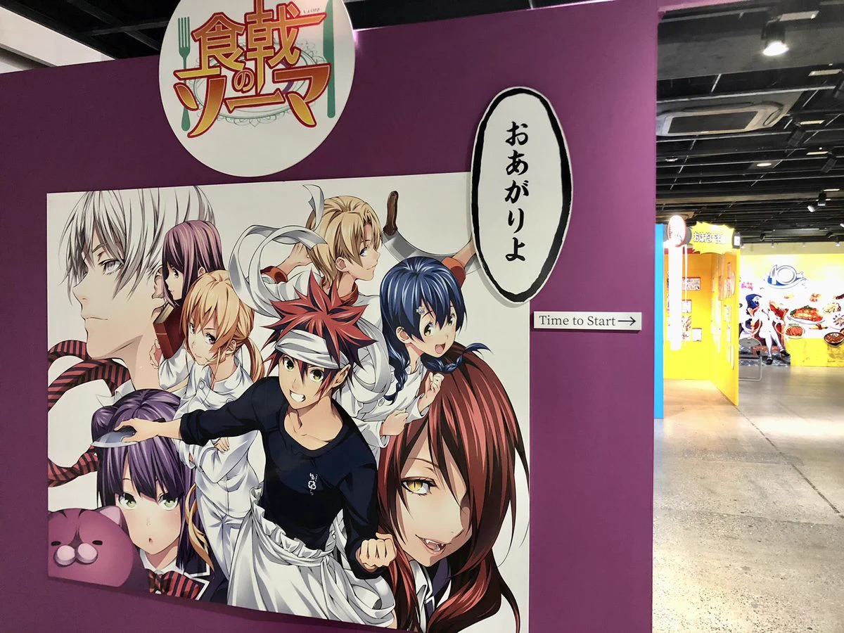 食戟のソーマ生誕10周年記念「遠月学園祭」11月5日開幕 (@10th_soma) / X