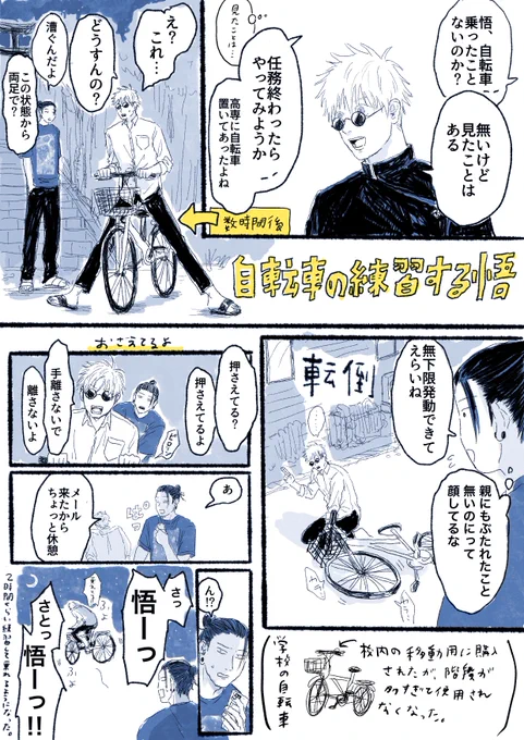 自転車の練習する五 https://t.co/7bILW4O2Ib