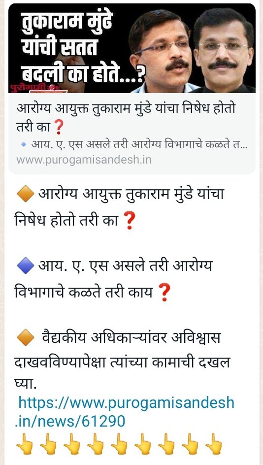 beed_magmo's tweet photo. https://t.co/cIOcXK5c2Z अधिकाराची  हवा डोक्यात भरलेला अधिकारी खाली लोकांना किती छळू शकतो याचं उत्तम उदाहरण आहे. वैद्यकीय अधिकाऱ्यांना दडपशाही करून 24/7 घंटे काम करायला लावणाऱ्या,राहण्याची सुविधा नसताना" कुठे राहायचे तिथे राहा रस्त्यावर राहा पण मुख्यालय सोडायचे नाही"असे https://t.co/HXU2ZUqBwK