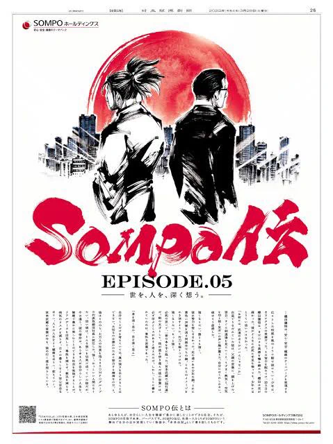 ビジュアルを担当させていただいたSOMPO様のCM「SOMPO伝」が、
日経広告賞の金融部門にて最優秀賞を獲得致しました。

働く方々に寄り添った内容で、
歴史ある賞の獲得に関わらせていただいたことは大変光栄で嬉しく思います。 