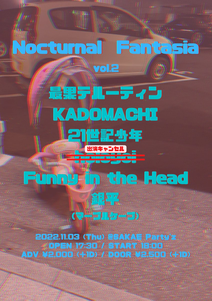 toki_wo_mamoru's tweet photo. 【出演キャンセルのお知らせ】

本日開催予定の
"Nocturnal Fantasia vol.2"
ですが、holoyoiが体調不良のため
出演キャンセルとなります。
直前のお知らせとなり申し訳ありません。

なお、それに伴う開場開演時間の変更はございません。

悔しいですが、holoyoiまた一緒にやりましょう👊🏻👊🏻 https://t.co/LDHpiwI8fM