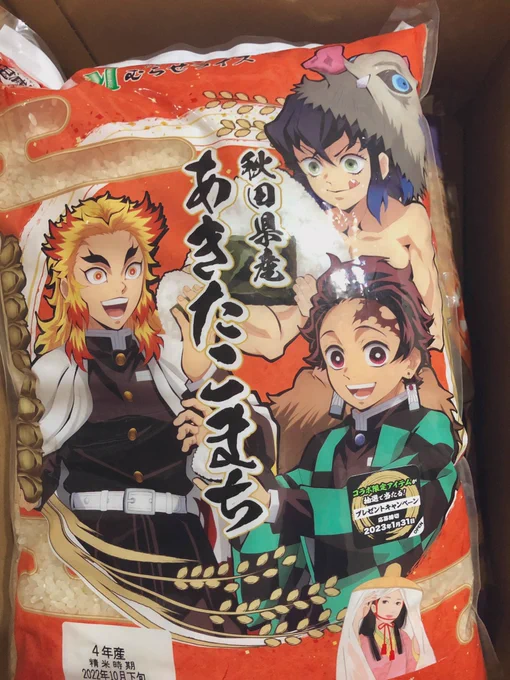 昨日来てたんですが疲れてて開けれんかった素敵～～～～～素敵ラ～～～～～イス 