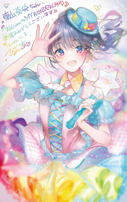 🎊東山奈央ちゃん🎊5th ANNIVERSARY TOUR「Welcome to MY WONDERLAND」開催おめでとうございます!🌈🥳🎉 