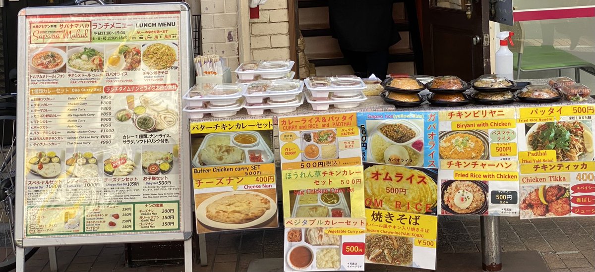 SapanaMahal's tweet photo. 本日のウォークスルー販売

各500円
カレーライス&amp;パッタイセット

バターチキンカレーセット
ほうれん草チキンカレーセット
ベジタブルカレーセット
パッタイ
ガパオライス
オムライス
焼きそば(ネパール風チキン入り)
チキンビリヤニ　#バスマティライス
チキンチャーハン

#元住吉
#エスニック料理 https://t.co/DXRMv5XGpi