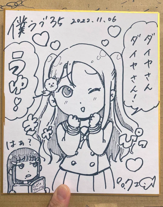 ルビィ内梨子 