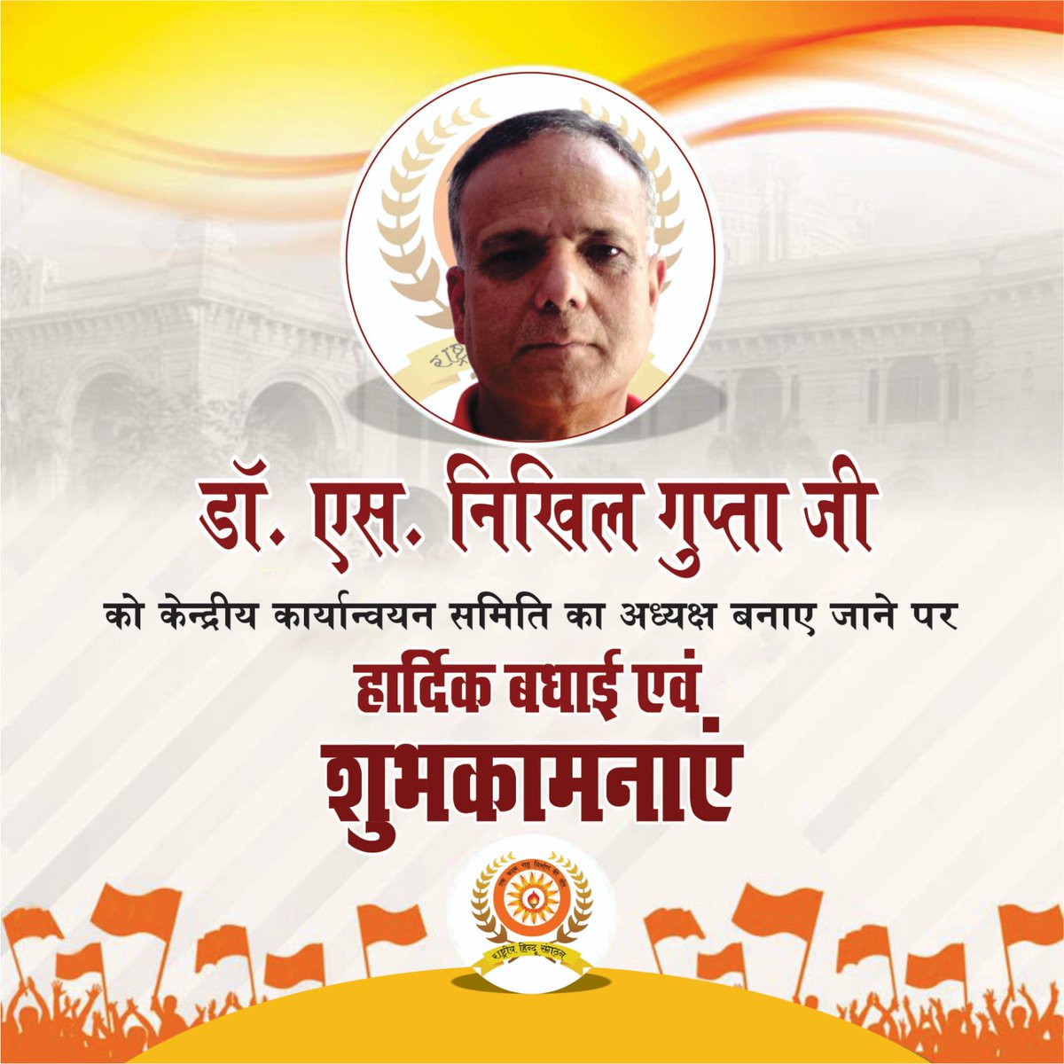satyaduberhs's tweet photo. राष्ट्रीय हिन्दू संगठन - Rhs  के हिमांचल प्रदेश के निवर्तमान प्रदेश विस्तारक डॉ एस निखिल गुप्ता जी को केंद्रीय कार्यान्वयन समिति का अध्यक्ष एवम कवि रामेंद्र सिंह ब्रजवासी जी को केंद्रीय सांस्कृतिक समिति का अध्यक्ष मनोनीत होने पर हार्दिक बधाई एवम शुभकामनाएं https://t.co/HCYeWWifD2
